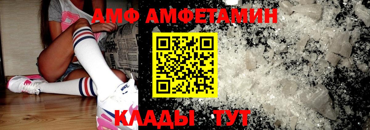 АМФЕТАМИН  Вход с VPN  Чита  АМФЕТАМИН 97% 