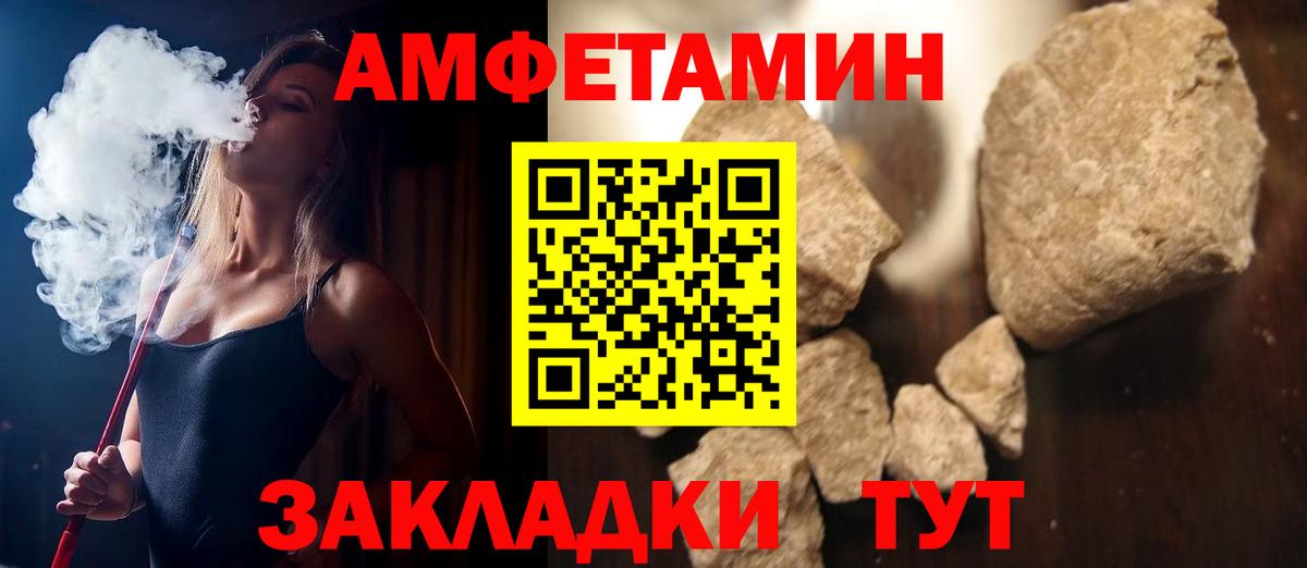 Amphetamine VHQ Чита