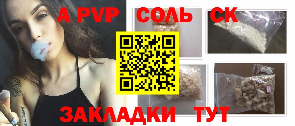 APVP Crystall Чита