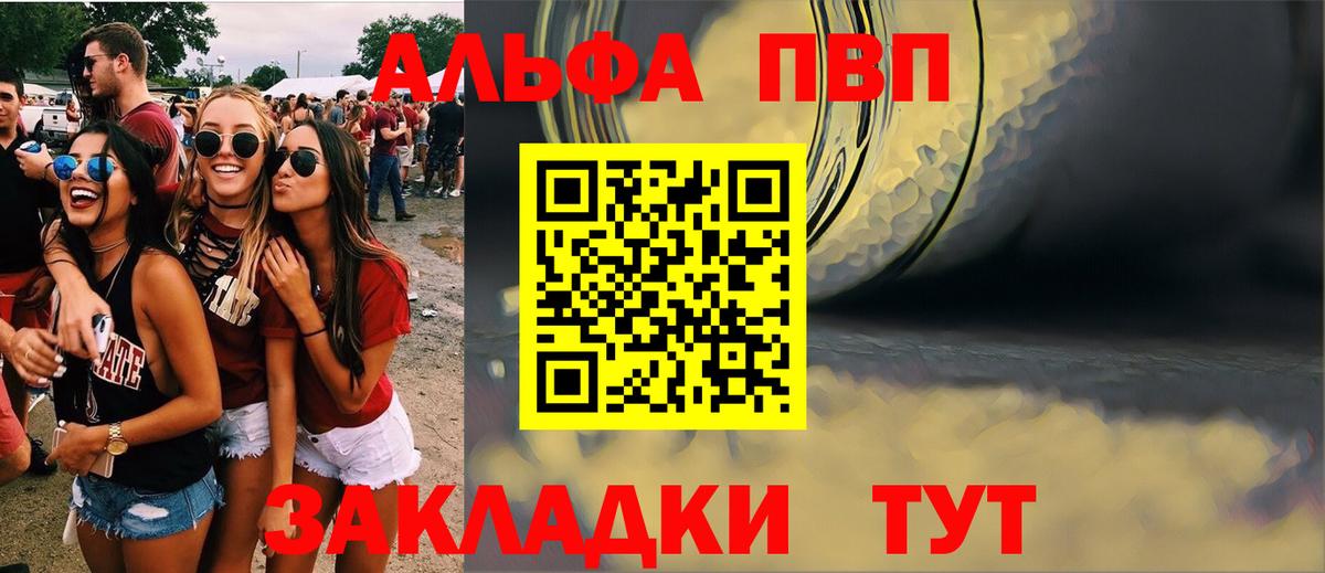 A PVP СК  Alpha PVP крисы CK  Вход с VPN  Чита 