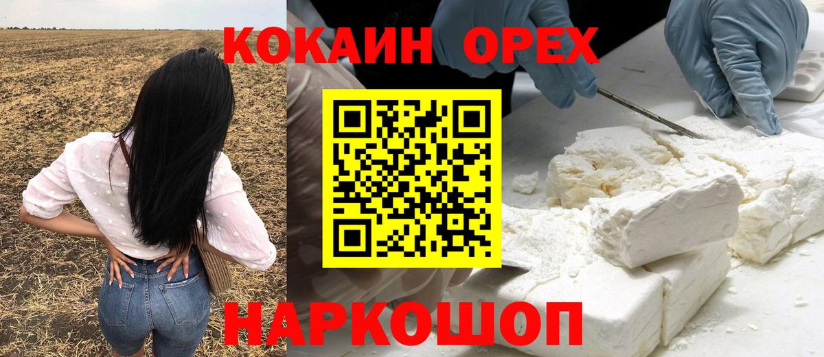 Кокаин 98% Чита