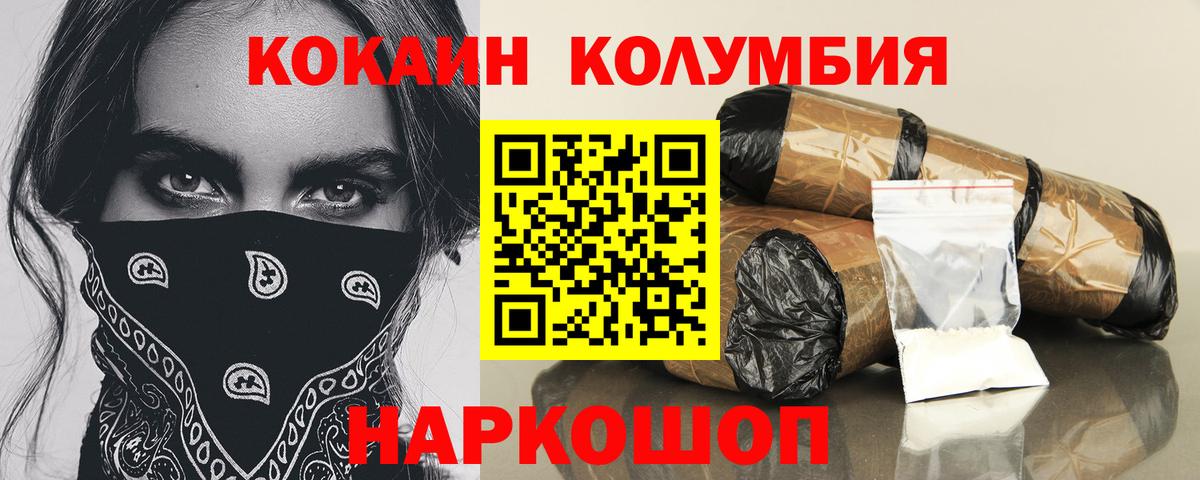 Кокаин Колумбийский  Кокаин Fish Scale  Чита  Cocaine  Вход с VPN 