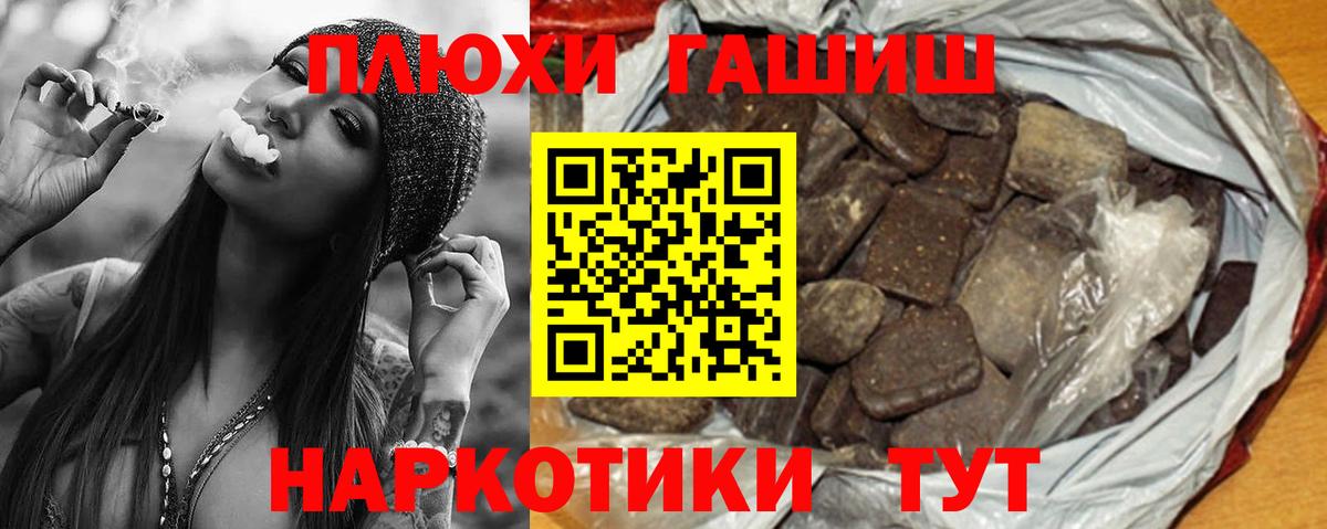 Чита  Гашиш Cannabis  ГАШ Изолятор  ГАШИШ  Вход с VPN 
