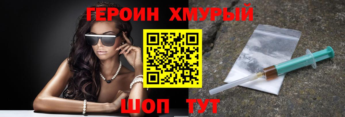 Чита  Героин Афган  Вход с VPN 