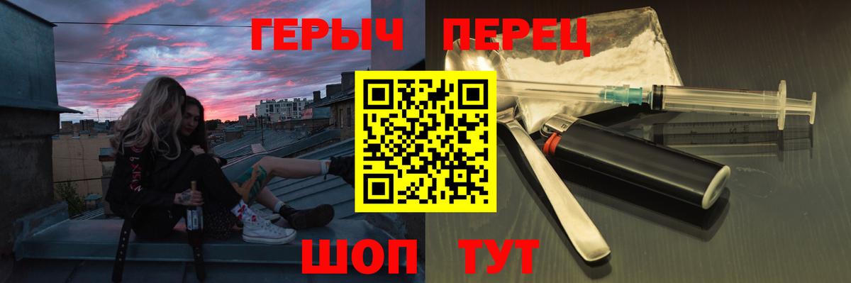 Героин хмурый Чита
