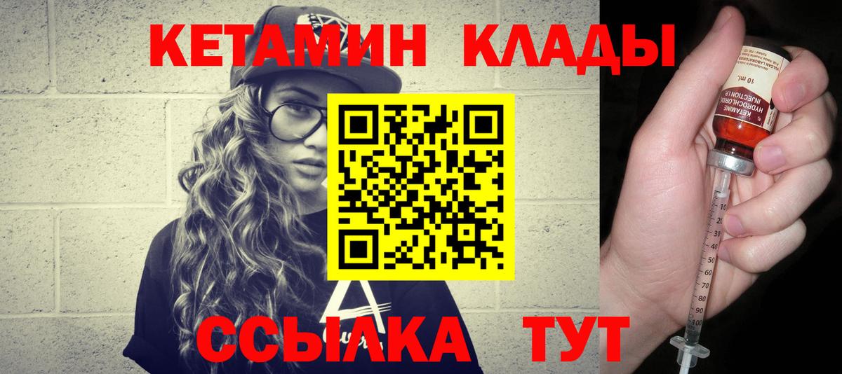 Кетамин VHQ Чита