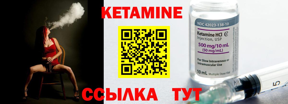 Чита  КЕТАМИН VHQ  гидра   Кетамин ketamine  Вход с VPN 