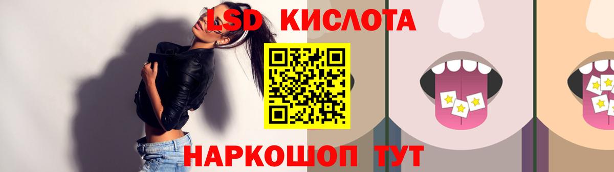 ЛСД экстази кислота Чита