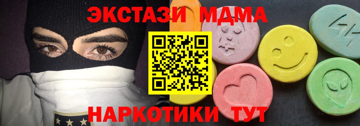 Чита  MDMA  Вход с VPN  МДМА crystal  MDMA кристаллы 
