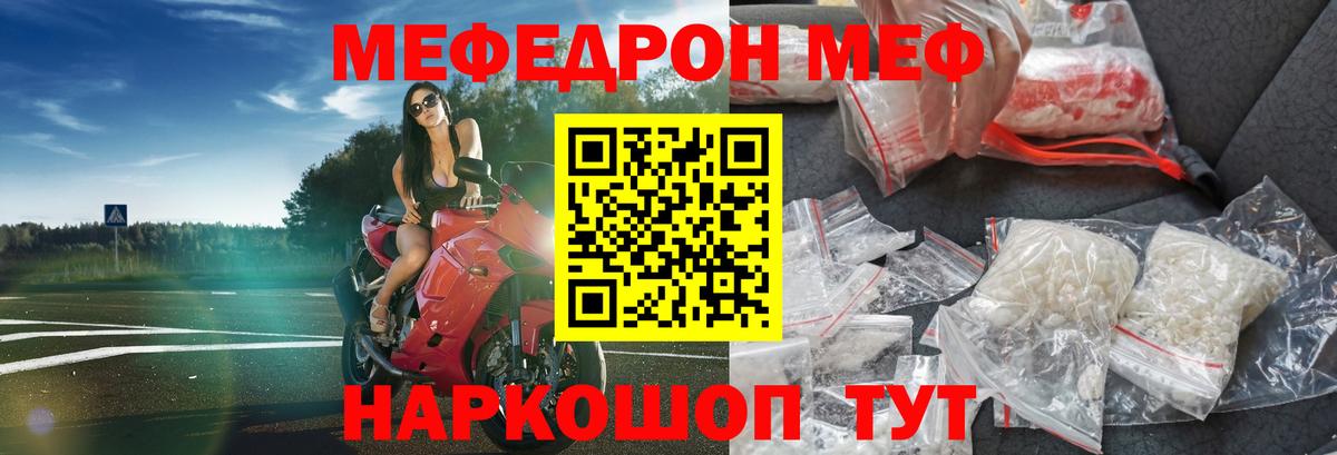 МЕФ 4 MMC  МЕФ mephedrone  Вход с VPN  Чита 