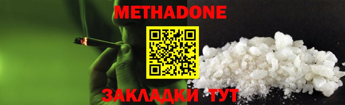 Чита  Метадон VHQ  Вход с VPN  МЕТАДОН methadone 