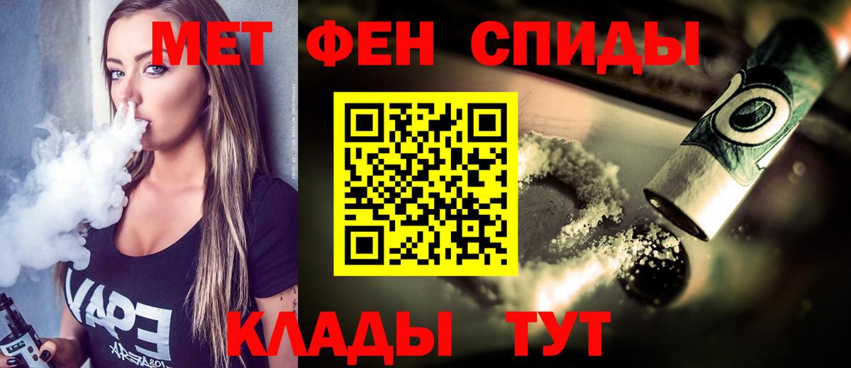 Метамфетамин мет Чита