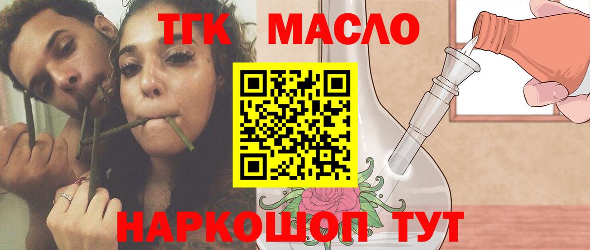 ТГК жижа  Вход с VPN  Чита  Дистиллят ТГК вейп с тгк 